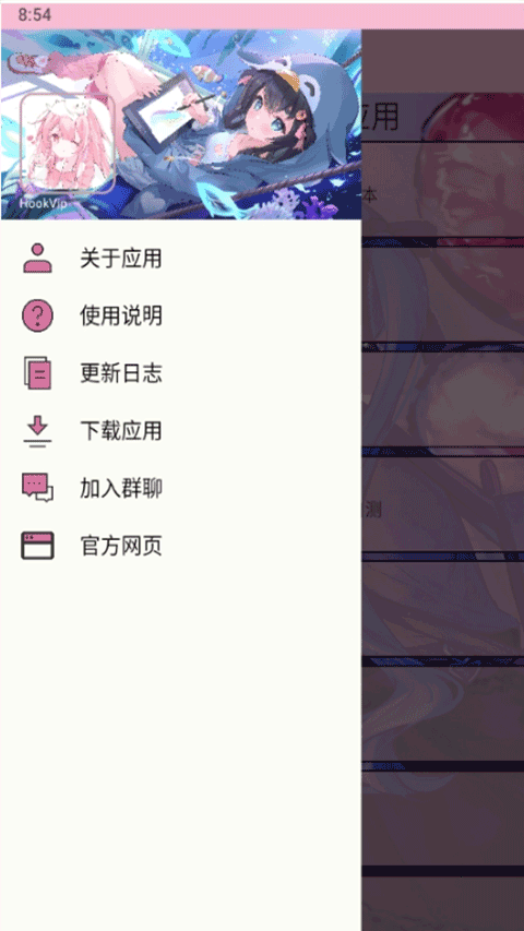 截图3